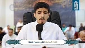 علي حسين الميرزا
