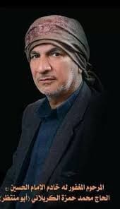 محمد حمزة