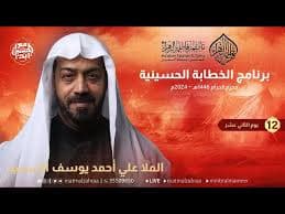 زيارة أمين الله