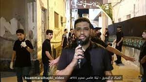 حسين الحايكي
