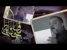 إصدار ملجأنا فاطمة