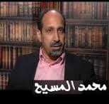 محمد المسيح