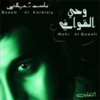 إصدار وحي القوافي