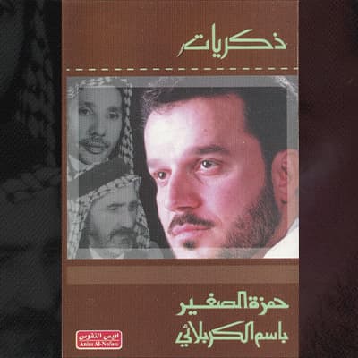 إصدار ذكريات 1