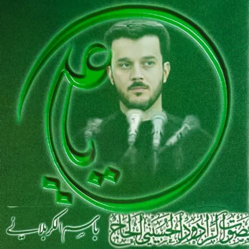 إصدار يا علي