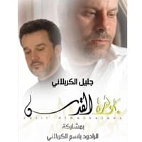 إصدار جوهرة القدس