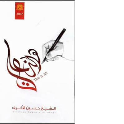 إصدار هذا علي