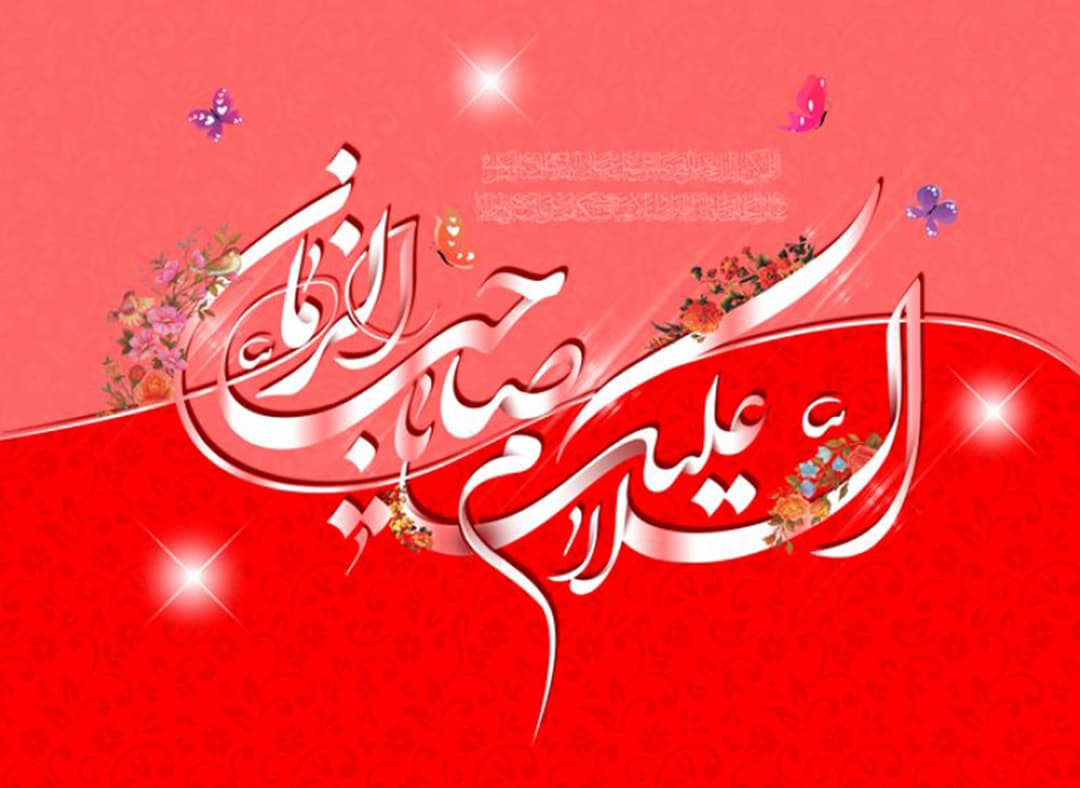 الإمام المهدي عليه السلام: أهم الأسئلة حول الغيبة والظهور وإجاباتها