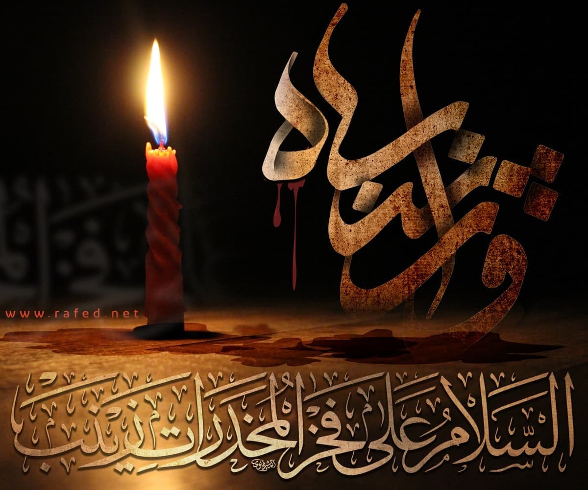 زينب الكبرى غربةٌ ممتدة من كربلاء إلى الشام