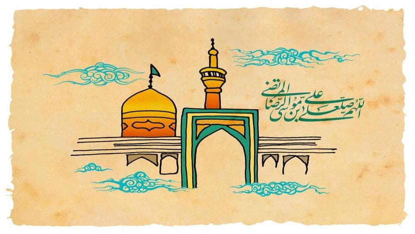 نمط حياة الإمام الرضا عليه السلام في الأسرة