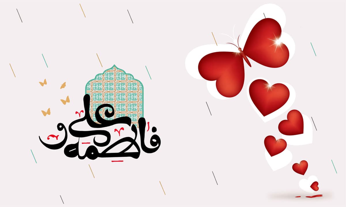 زواج أميرالمؤمنين عليه السلام بفاطمة الزهراء سلام الله عليها