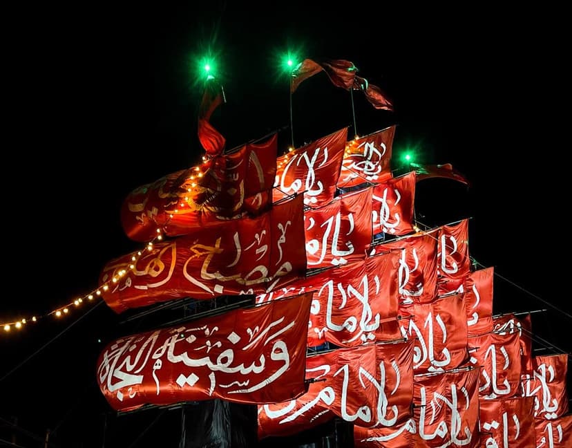 العلاقات الاجتماعية في توجيهات الإمام الحسين عليه السلام