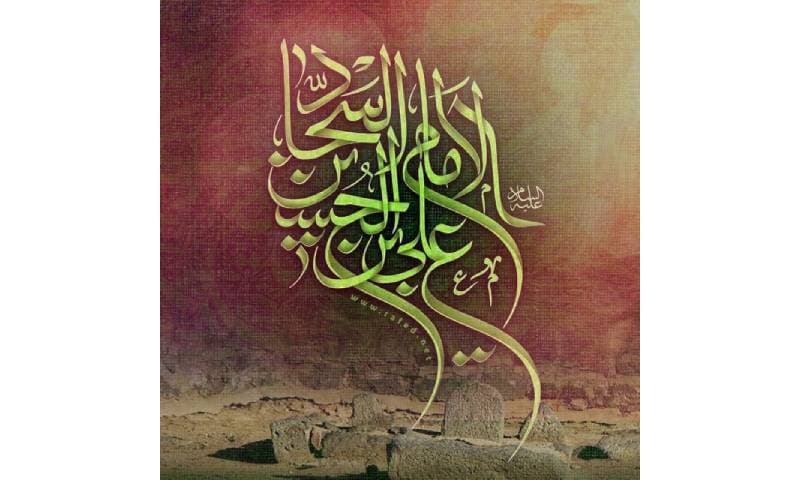 دور الإمام السجّاد عليه السلام في حفظ عاشوراء